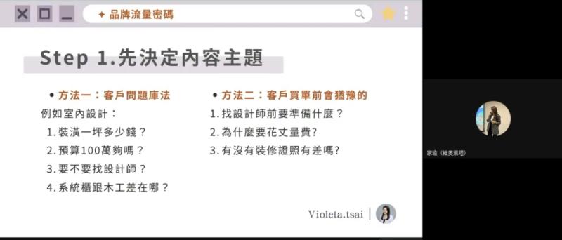 讓學員了解主題的重要性。