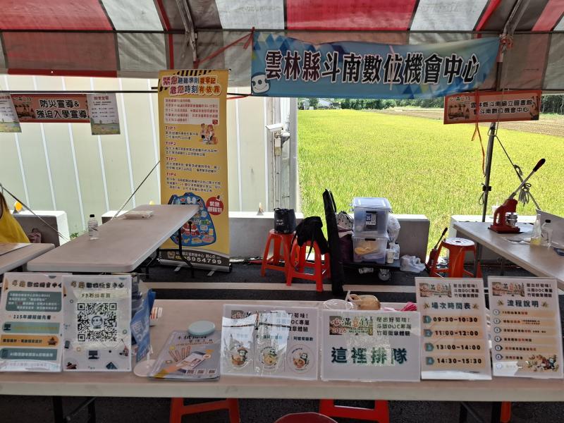 斗南鎮公所竹筍節DOC課程宣傳推廣活動-封面照