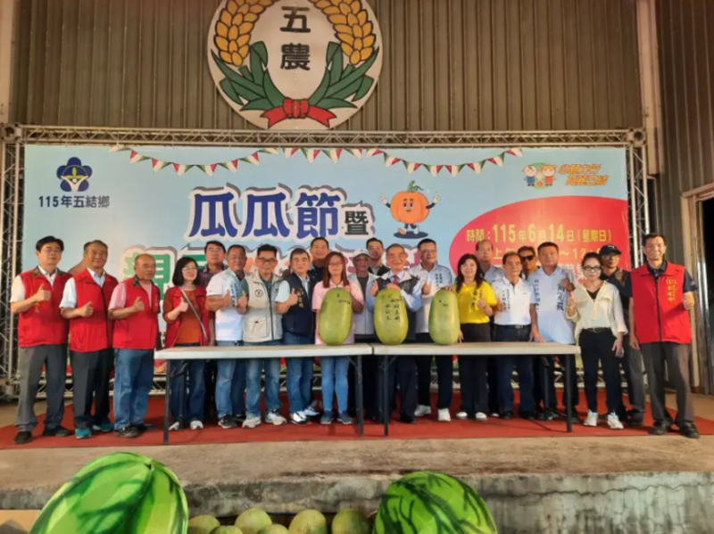 宜蘭縣五結鄉舉辦瓜瓜節暨親子健行活動。