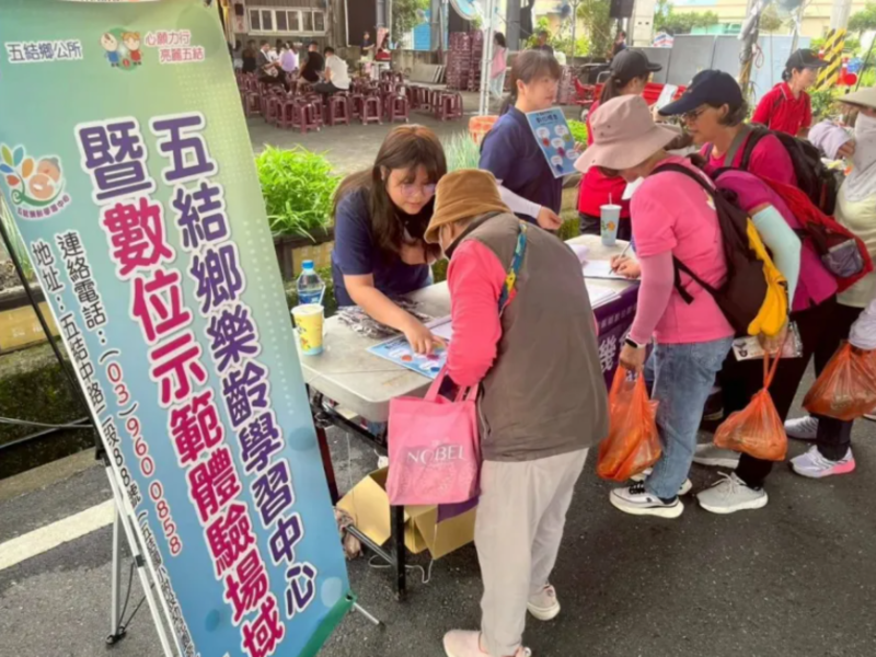 五結數位機會中心也在現場辦理「數位 i 櫃臺」，宣導防詐騙與社區防災。