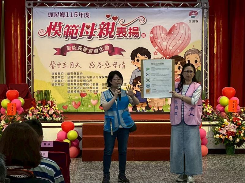 DOC課程宣導(結合鄉公所模範母親表揚活動)-封面照