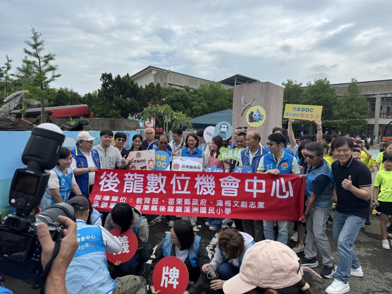 於後龍鎮溪洲國小門口揭牌