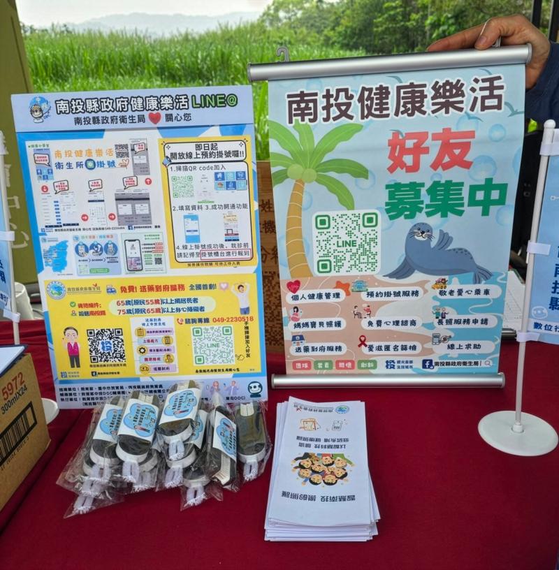 南投縣衛生局贈品照片