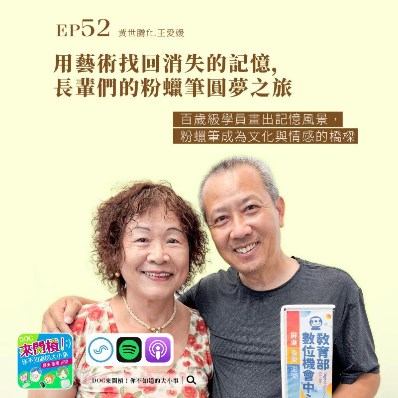 用藝術找回消失的記憶—長輩們的粉蠟筆圓夢之旅