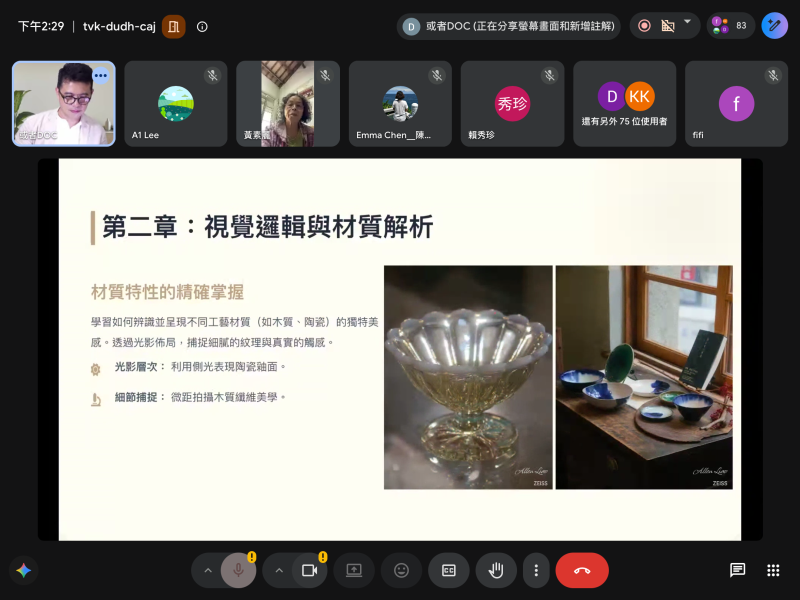 課程引導學員捕捉不同材質的紋理