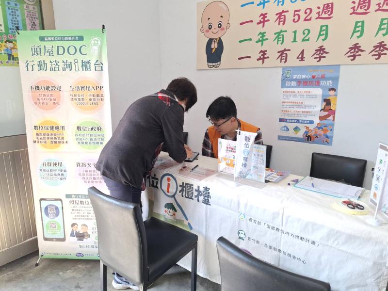 數位健康站(結合飛鳳社區會員大會)-封面照