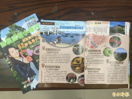 自由時報  媒體報導