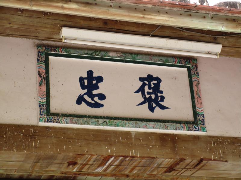 褒忠門之褒忠二字乃乾隆皇帝為褒獎客家人協助平定朱一貴之亂有功而建