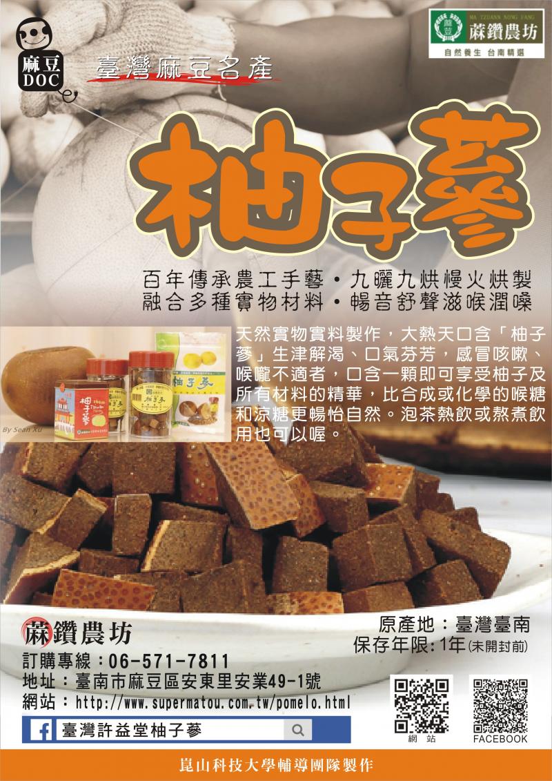 柚子篸的EDM正面