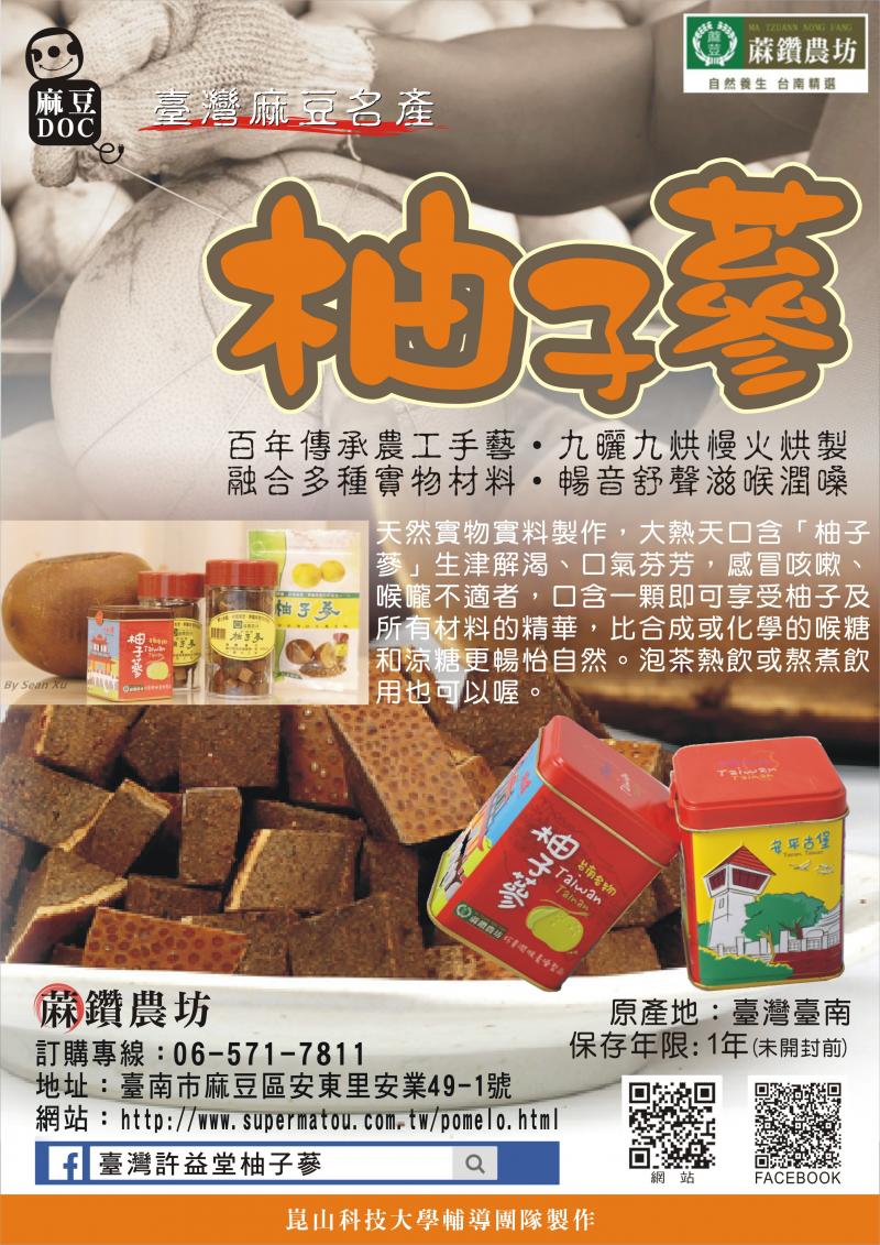 柚子篸的EDM反面