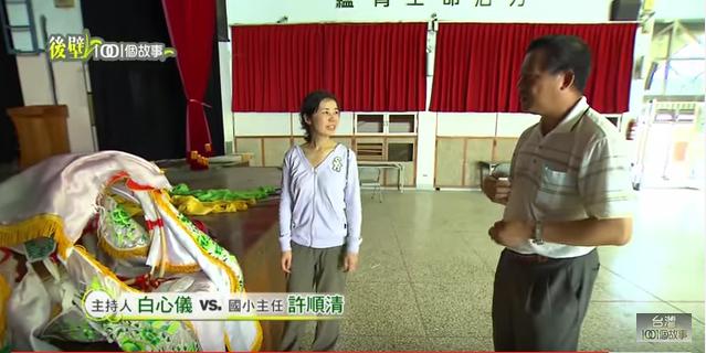 後壁許主任接受訪談