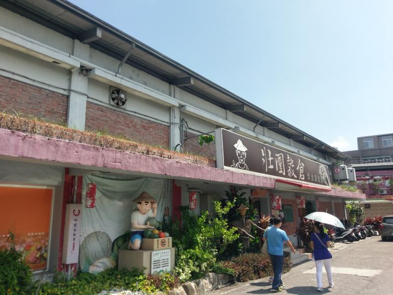 壯圍穀倉 風味料理餐廳