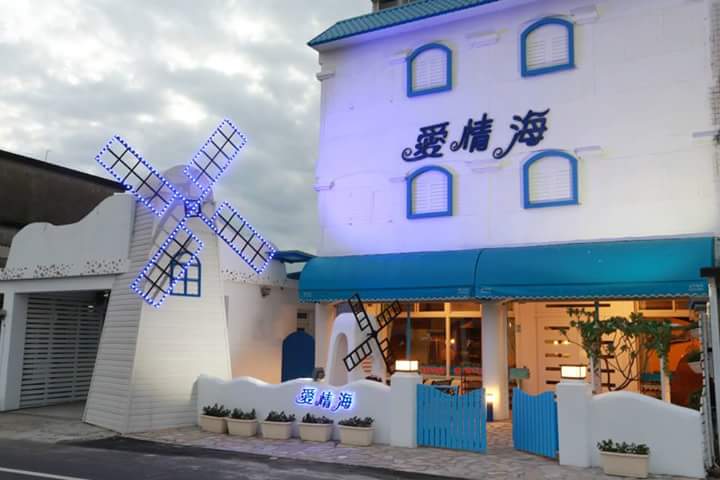 愛情海民宿全景