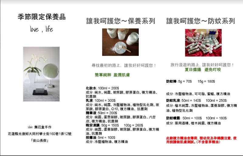 光復DOC學員透過課程學習作EDM