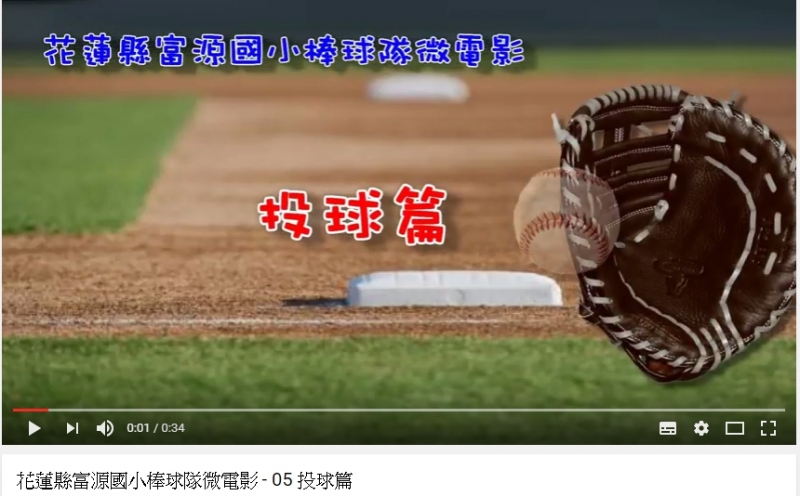 瑞穗DOC棒球隊影片截圖