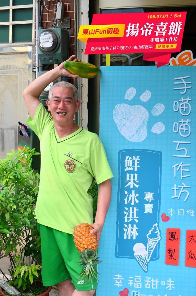 揚帝囍餅蛋糕 鮮果冰淇淋