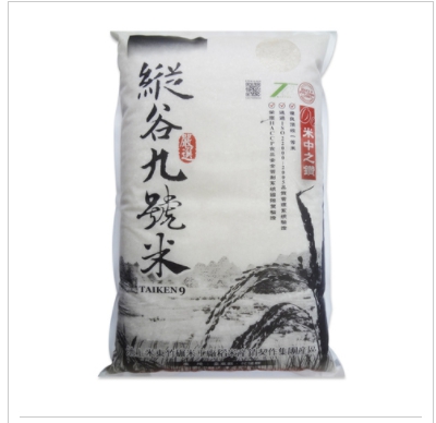縱谷九號米-此一品種為台中改良場代選育之食味極佳的品種，是適合一般家庭食用的米種