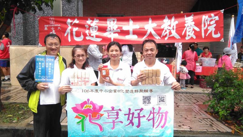 享好物快樂市集