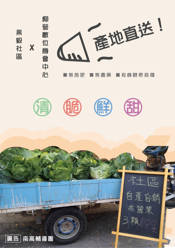 社區商品推廣EDM