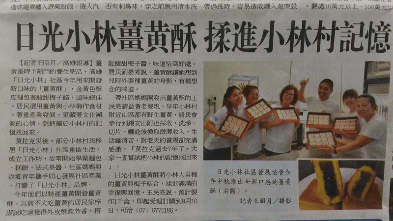 薑黃製作的產品很多樣性