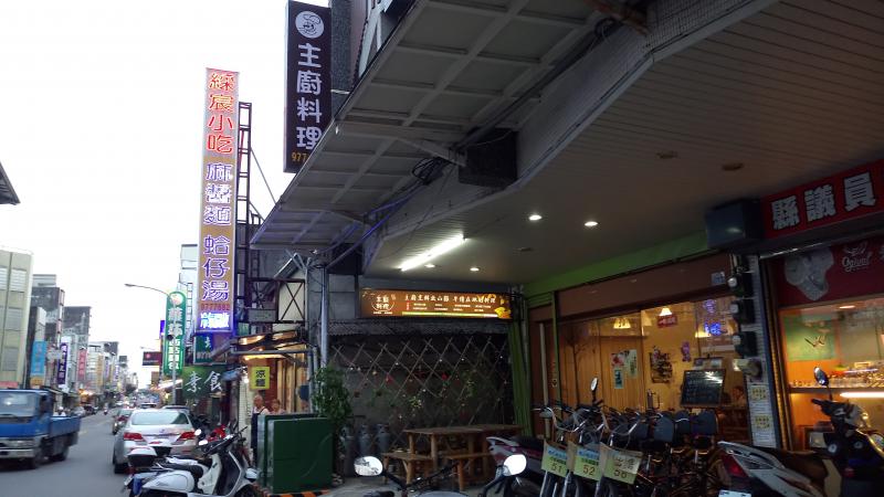 頭城主廚料理全景