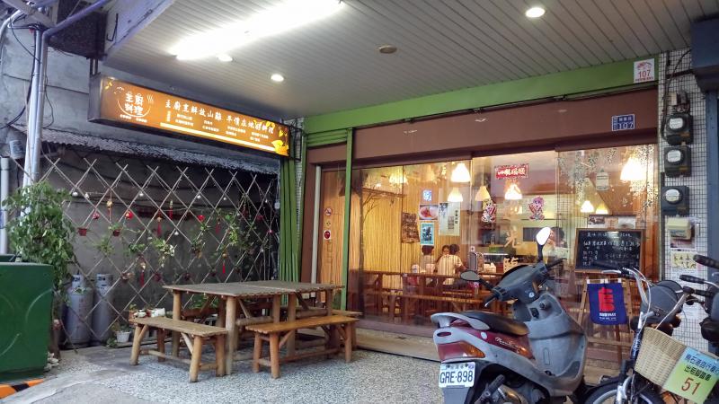 頭城主廚料理店門口