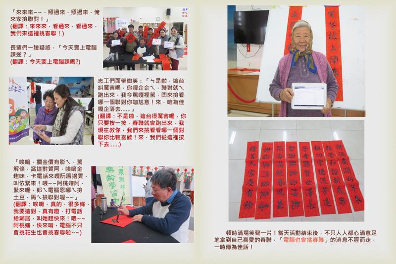 運用數位的技能，記錄長輩退休後的生活。