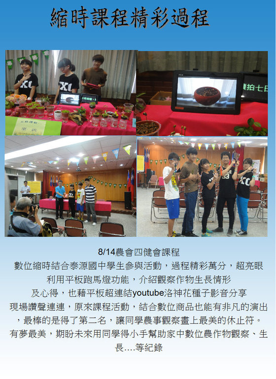 柚寶平安  縮時紀錄