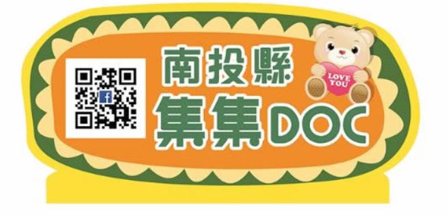 集集DOC - 推廣活動手拿牌設計