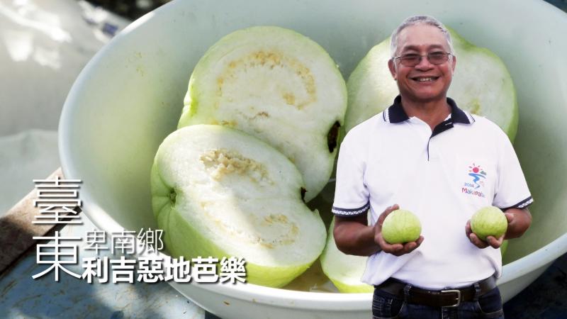 利吉惡地芭樂影片封面