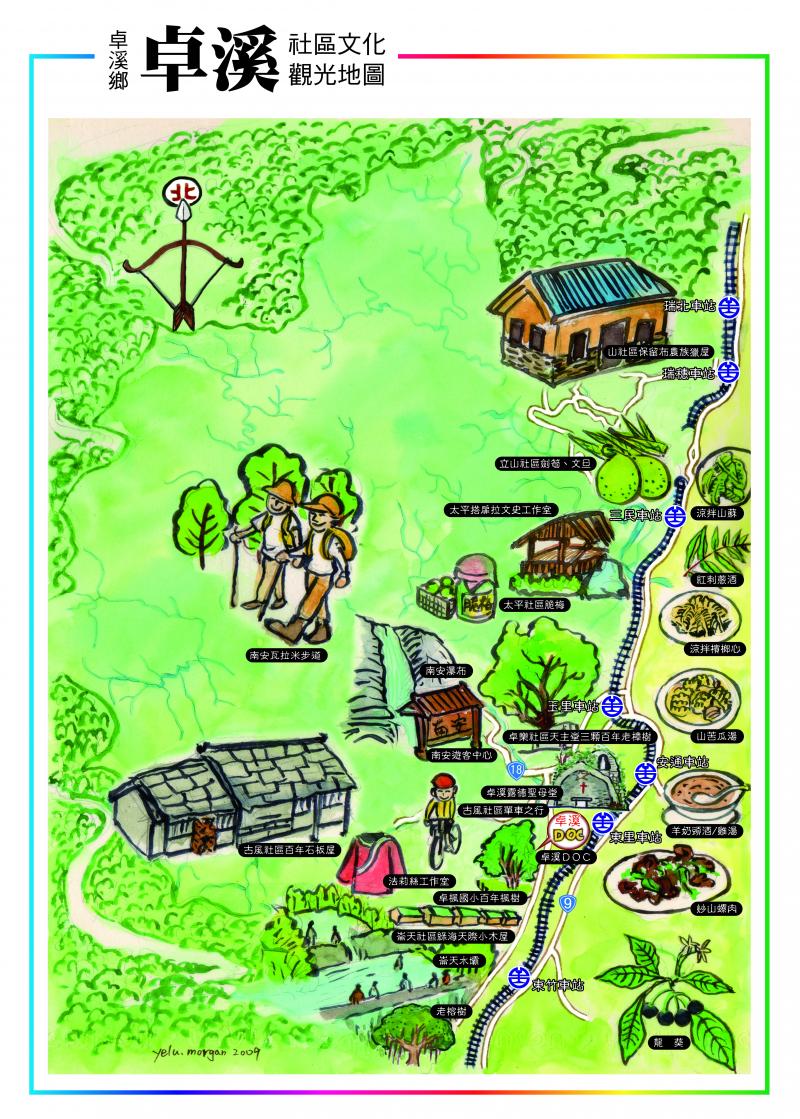 卓溪DOC社區文化觀光地圖-封面照