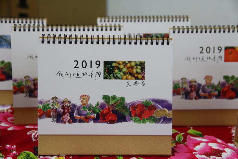 頭屋農場風景月曆特寫照片