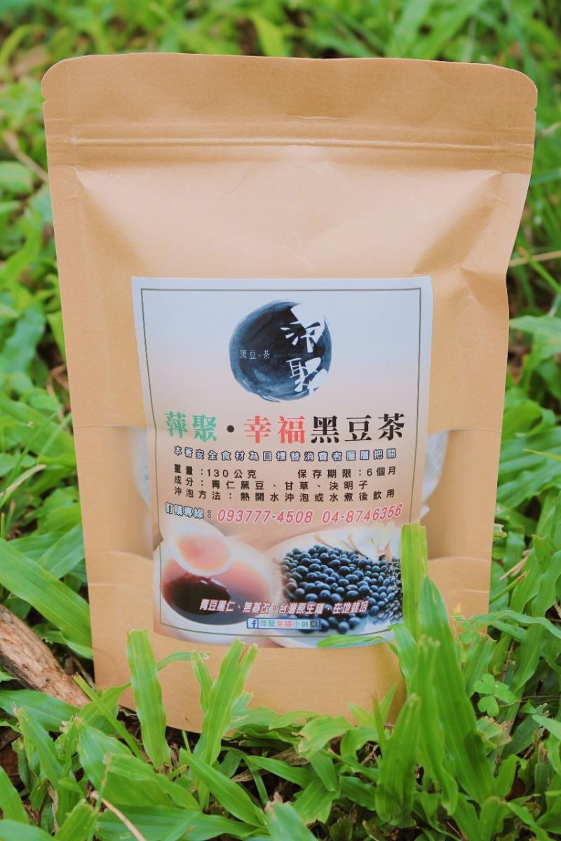 萍聚幸福小舖-健康黑豆茶
