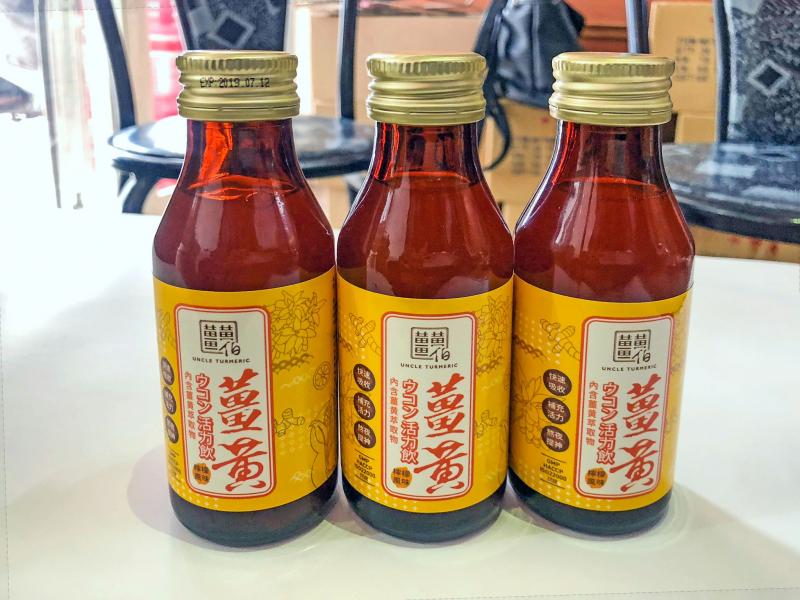 薑黃活力飲商品照
