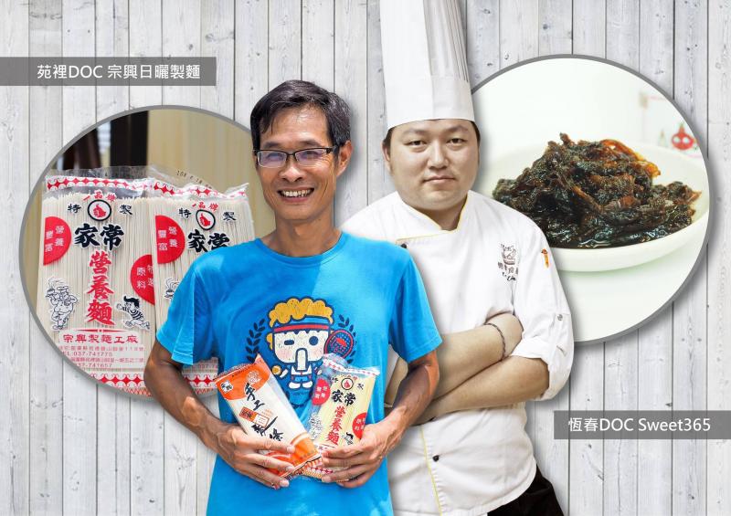 苗栗到恆春，職人跨域，線上交流