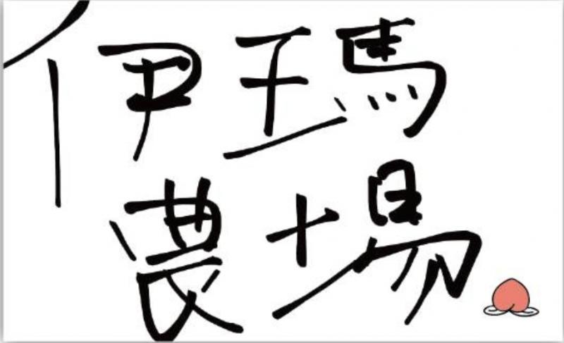 三光五月桃名片設計-封面照