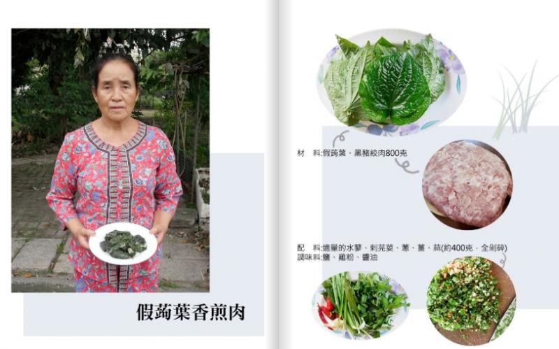 【里港】滇緬料理數位食譜-封面照