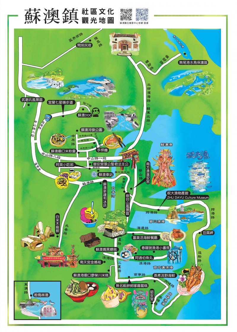 手繪蘇澳鎮社區觀光地圖