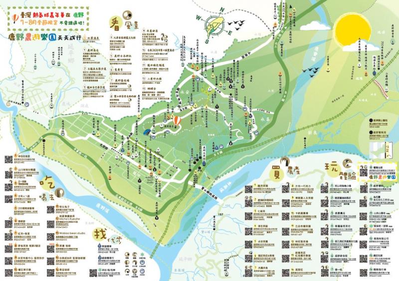 饗嚮鹿野行地圖背面