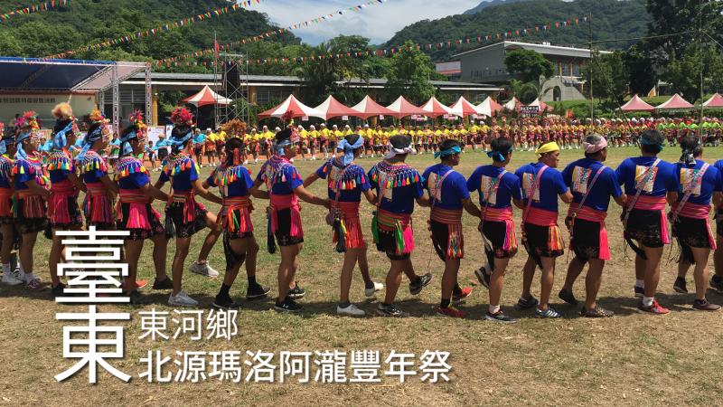 東河鄉瑪洛阿瀧豐年祭影片封面