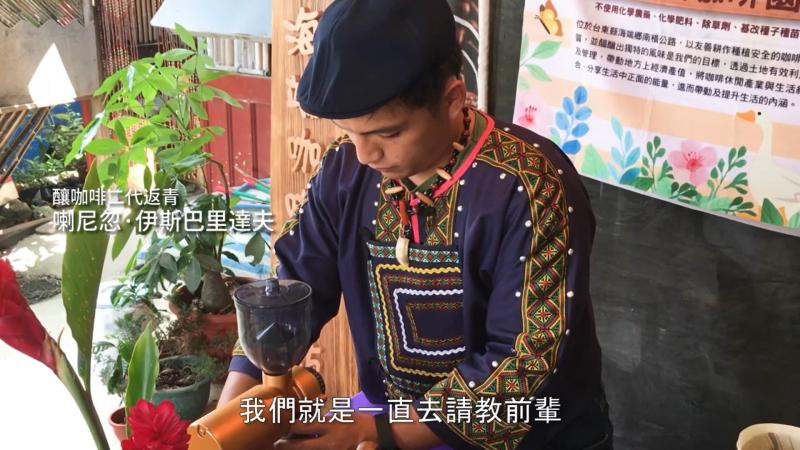 海端釀咖啡二代