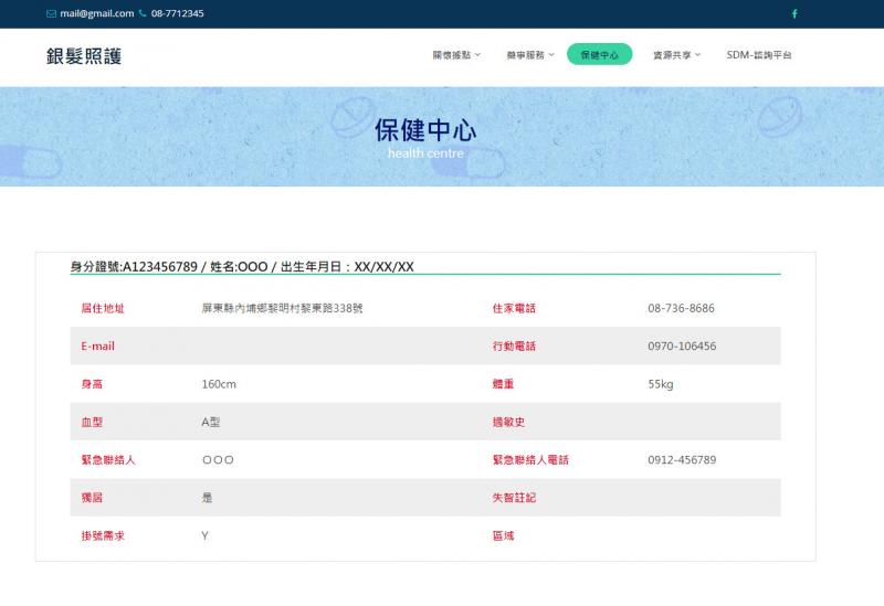 「數位醫療服務-雲端慢簽領藥系統」平臺