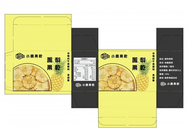學員的包裝設計稿