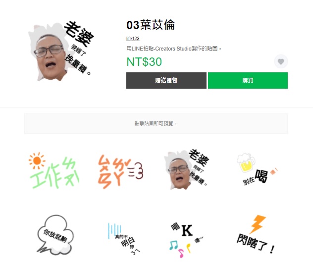 學員貼圖作品 2