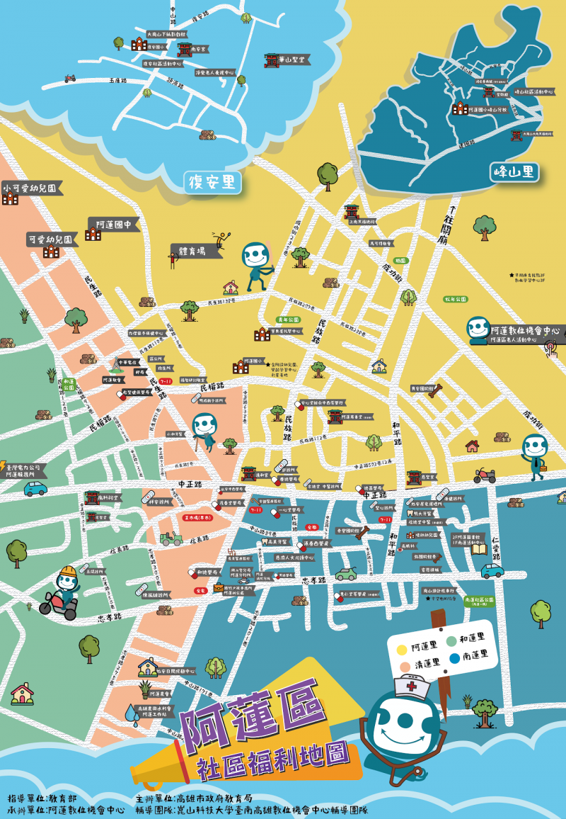 【阿蓮DOC】結合Google街景與地圖的阿蓮社區福利地圖-封面照