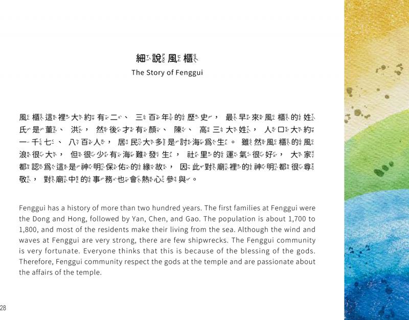 電子繪本內頁文字