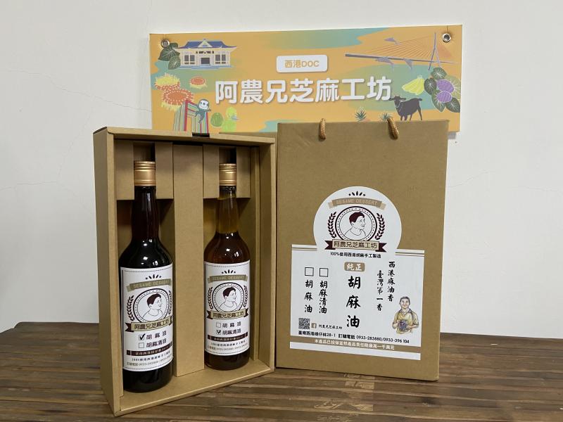 【西港DOC】麻油禮盒包裝升級-封面照