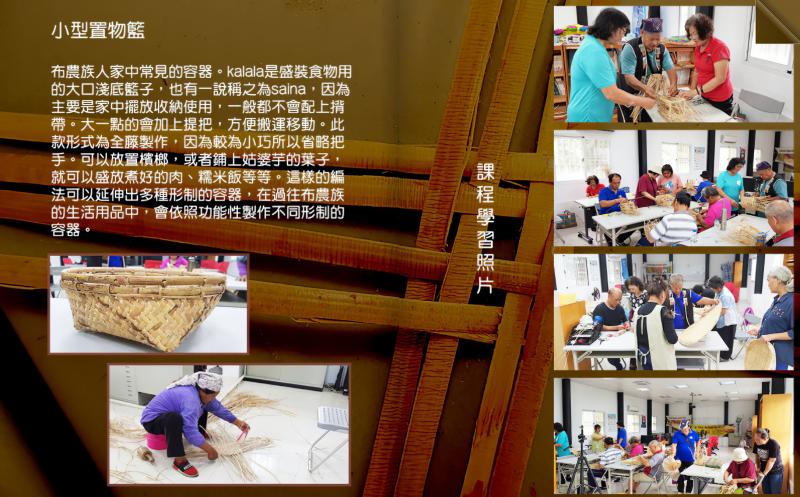 布農族的藤編文化電子書圖片、文字及影片排版。