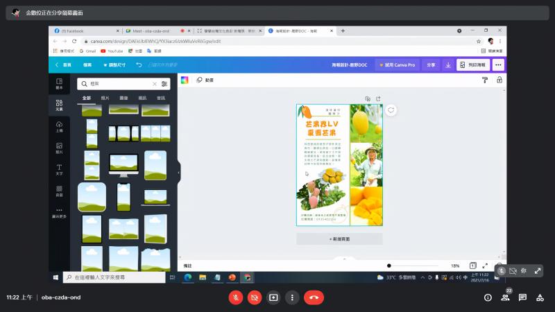 疫情期間，資訊課程以線上為主，學員也順利產出商品海報，參與平面海報競賽。