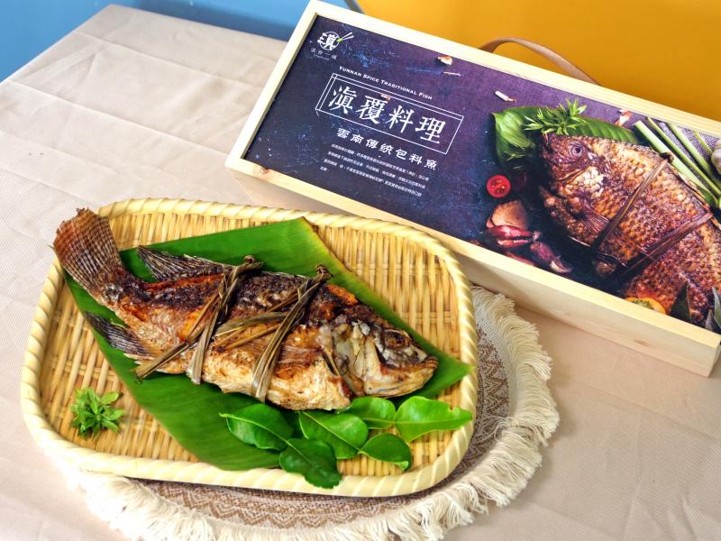 滇覆料理-雲南傳統包料魚-封面照